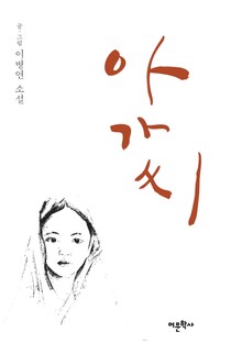 아가씨