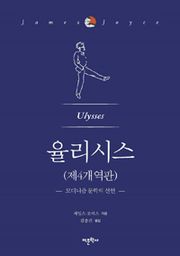 율리시스