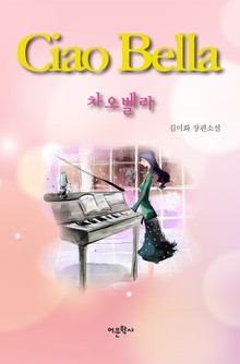 차오벨라