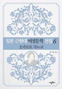 오카모토 카노코
