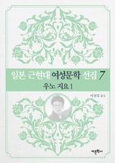 우노 지요 1 표지 이미지