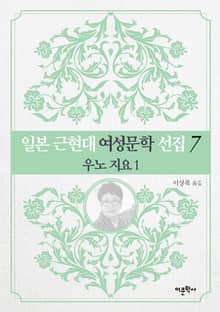 우노 지요 1
