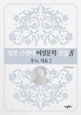 우노 지요 2 표지 이미지