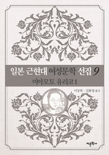 미야모토 유리코 1
