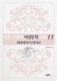 히라바야시 다이코
