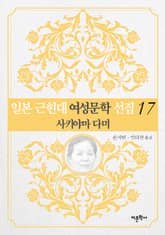 사카야마 다미 표지 이미지