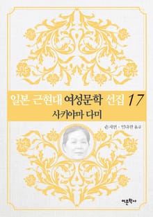 사카야마 다미