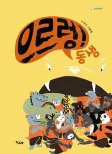 으르렁! 동생