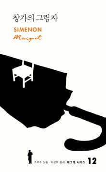 창가의 그림자