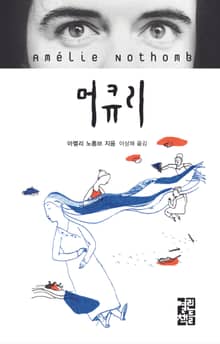 머큐리