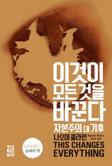 이것이 모든 것을 바꾼다