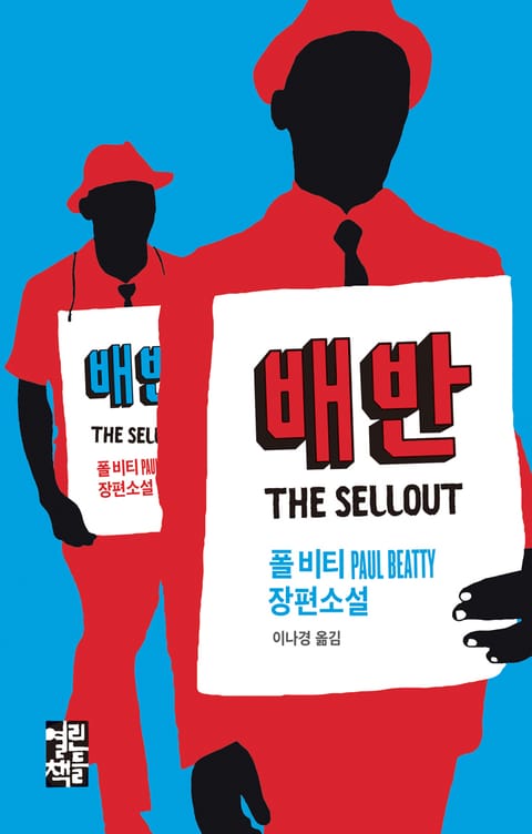 폴 비티