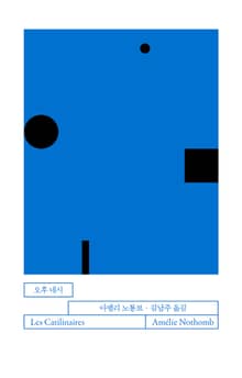 오후 네시