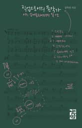 직업으로서의 음악가 표지 이미지