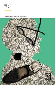 배빗