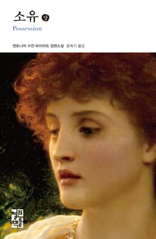소유 (상)