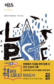 페스트