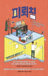 피뢰침 표지 이미지