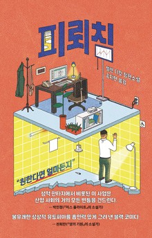 피뢰침