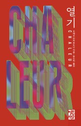 열기 표지 이미지