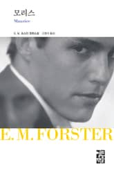 모리스 표지 이미지