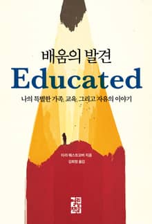 배움의 발견