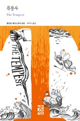 폭풍우 표지 이미지