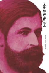 개정판 | 예술, 문학, 정신분석 표지 이미지