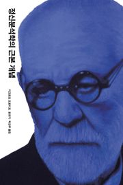 개정판 | 정신분석학의 근본 개념