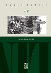 끌림 표지 이미지