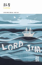 로드 짐 표지 이미지