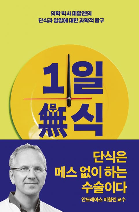 1일無식 표지 이미지