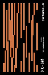 북한 뉴스 바로 보기 표지 이미지