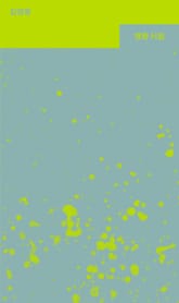 영랑 시집 표지 이미지