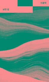 낡은 집 표지 이미지