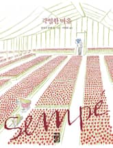 각별한 마음 표지 이미지