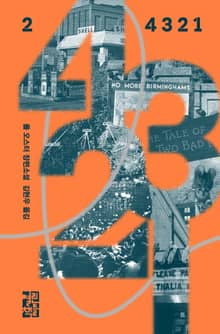 4 3 2 1 (2)