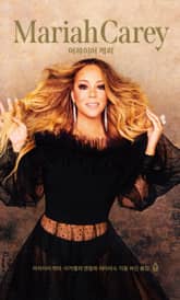 머라이어 케리 표지 이미지