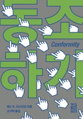 동조하기 표지 이미지