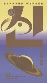 개정판 | 신 2 표지 이미지