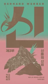 개정판 | 신 3 표지 이미지