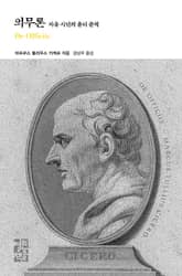 의무론 표지 이미지