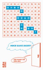 여자들은 왜 화장실에 자주 갈까? 표지 이미지
