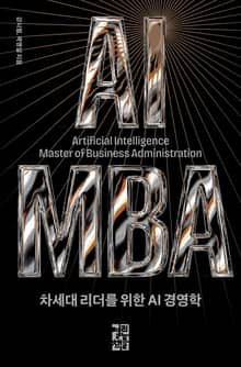 AI MBA