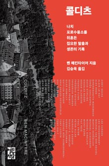 콜디츠