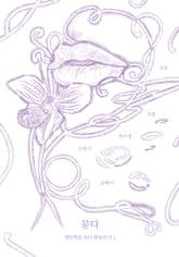 묻다 표지 이미지