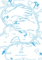 안다 표지 이미지