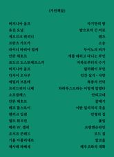 가린책들 표지 이미지