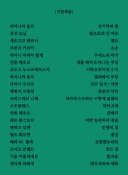 가린책들