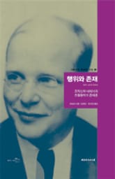 행위와 존재 표지 이미지